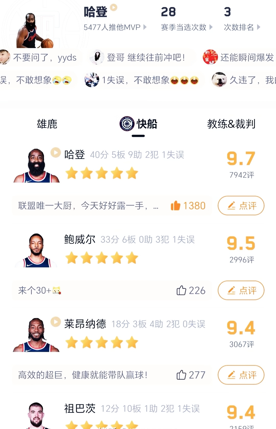 雄鹿王牌球员创赛季得分新高，媒体热捧，发表希望资料.